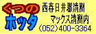 ���̃z�b�^