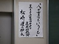 Matsuzaki Unnosuke Pict4