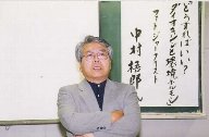 Nakamura Goro Pict1